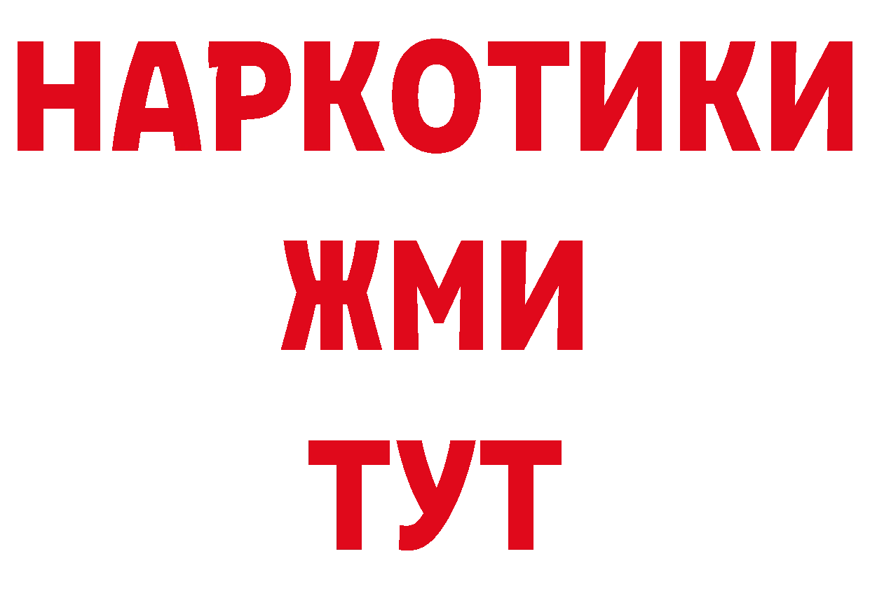 ГЕРОИН хмурый онион дарк нет гидра Алзамай